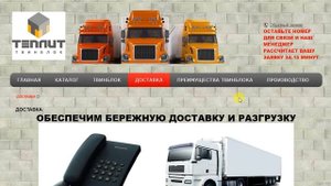 Твинблок от производителя ПСО. Твинблок теплит.Твинблок теплит по лучшей цене в Екатеринбурге