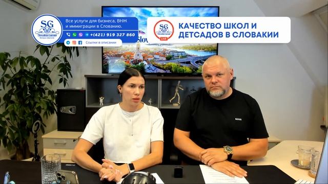 Особенности школ и детских садов в Словакии. Что должен знать каждый родитель?