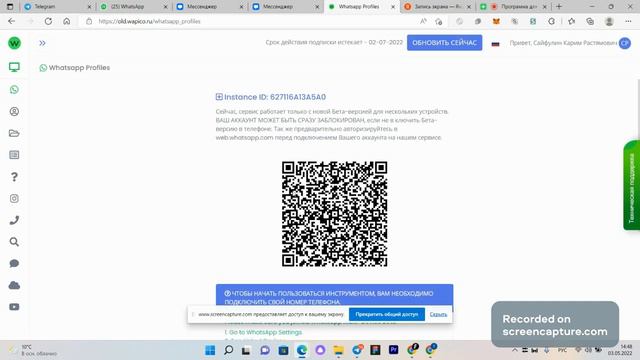 Как добавить свой аккаунт в сервис вапико смотреть онлайн
