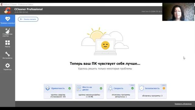 Видеоурок по Эксплуатации компьютернойтехники на тему Очистка ЖД от файлов. Мастер п/о: Полищук Г.А смотреть онлайн