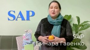 Новогоднее поздравление от партнеров, клиентам MaxSoft. SAP