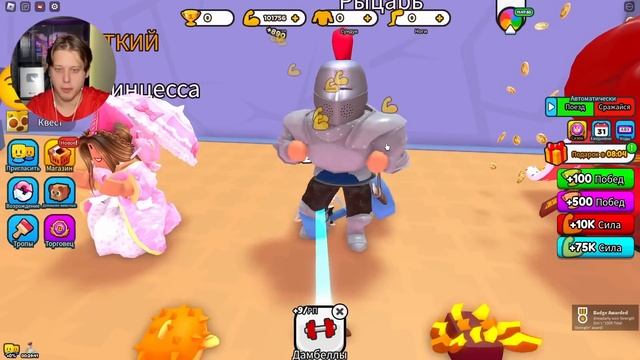 Я СТАЛ САМЫМ СИЛЬНЫМ ЧЕЛОВЕКОМ 1.000.000 СИЛЫ В ROBLOX! смотреть онлайн