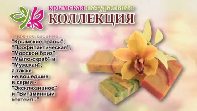 Натуральное мыло ручной работы смотреть онлайн