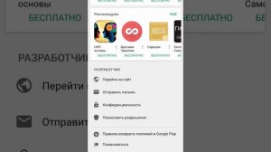 Установка Telegram на Android телефон