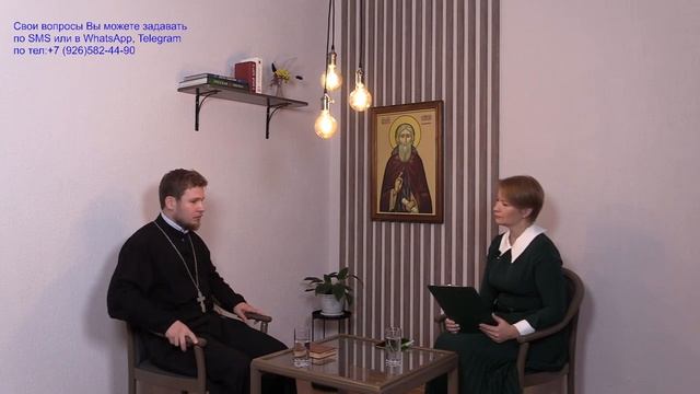 «Вопросы священнику»