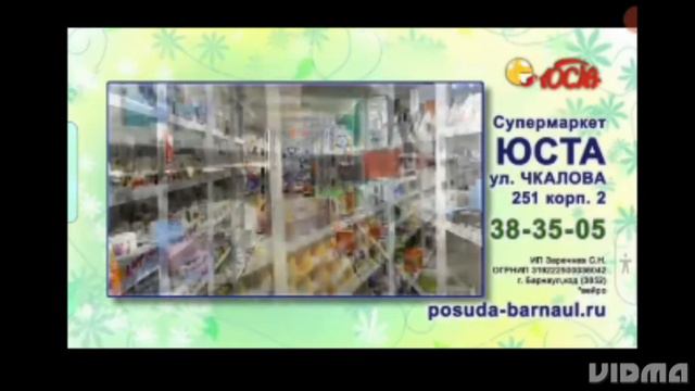 Юста реклама + фото смотреть онлайн
