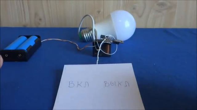 Простейший Безопаснейший включатель-выключатель чего угодно Даже лампочек!
