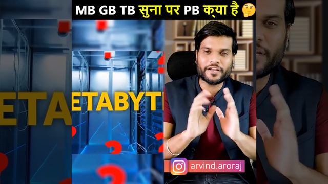 Tb Mb Gb सब गए और आ गया अब Pb पर आखिर ये Pb क्या हैं 🤔 | A2 {Facts & Motivation} | #BackToBasics смотреть онлайн
