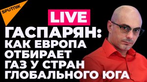 Гаспарян: годовщина войны в Южной Осетии и «шизофрения» европейских политиков 