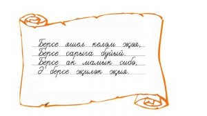 Татар теле 4