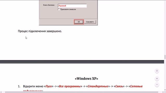 Подключение компа к Wi-Fi точке доступа смотреть онлайн