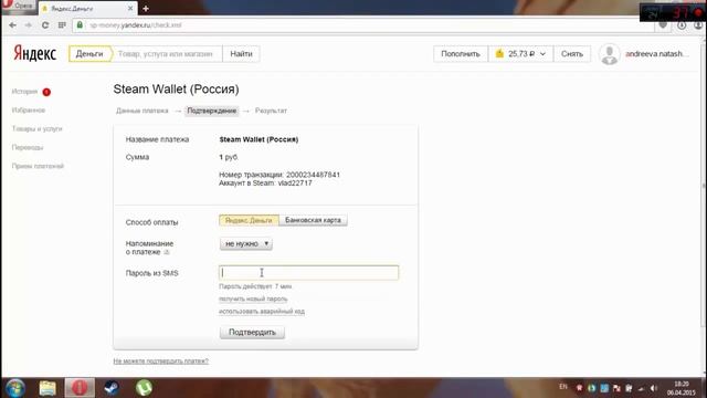 Как перевести любую сумму яндекс кошелька на Steam? смотреть онлайн