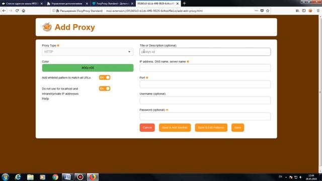 Настройка прокси в Firefox с помощью FoxyProxy