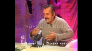 Испанец хохотун о Куска Крыма