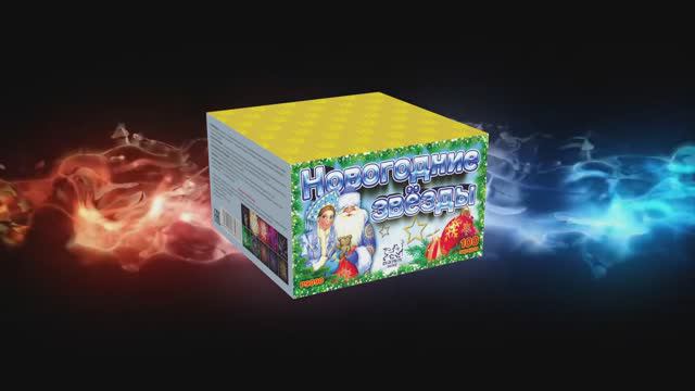 Р9090 Новогодние звёзды (0,8"х100 зарядов) смотреть онлайн