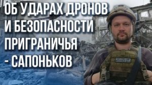 О непростых решениях и жёстком ответе Украине: Сапоньков рассказал, какие удары может нанести Россия