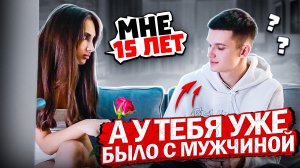 ПРОВЕРКА ПАРНЕЙ С САЙТА ЗНАКОМСТВ