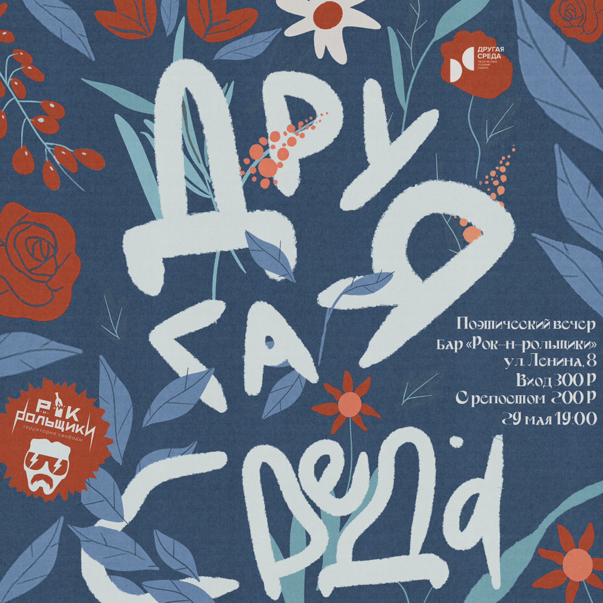 29.05.2024 Другая среда