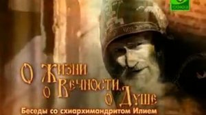 Схиархимандрит Илий (Ноздрин). О соблазнах.