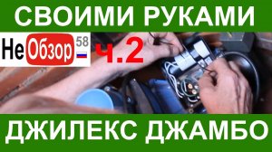 0105 Своими руками. Ремонт насоса Джилекс джамбо часть 2.mp4