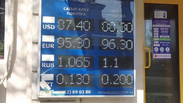 Курс валют Рубль, Доллар, Евро, Тенге, Фунт.??