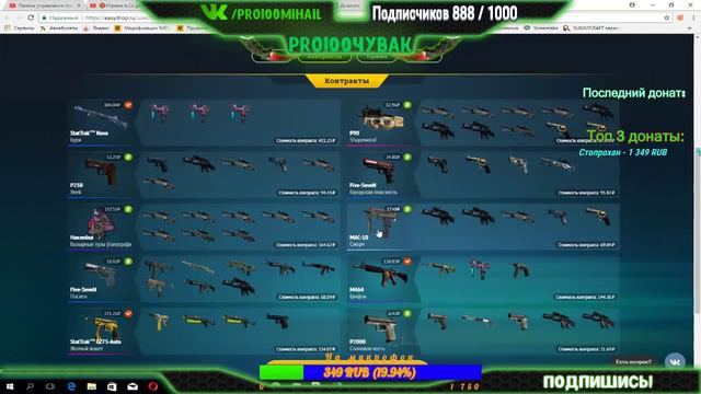 🔴Играем в Cs go;Euro Track;Minecraft;Rust;World of Tanks🔴Тут весело🔴Пиар🔴Донат в описании🔴