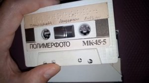 Обзор советских аудиокассет 3