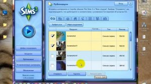 The Sims 3 , как находить ваши скриншоты из игры