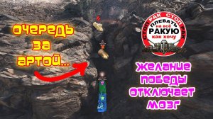 ПОЗИЦИИ WoT ПРИ СЛИВЕ КОМАНДЫ