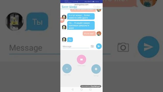 Переписка с Биллом Шифром. смотреть онлайн