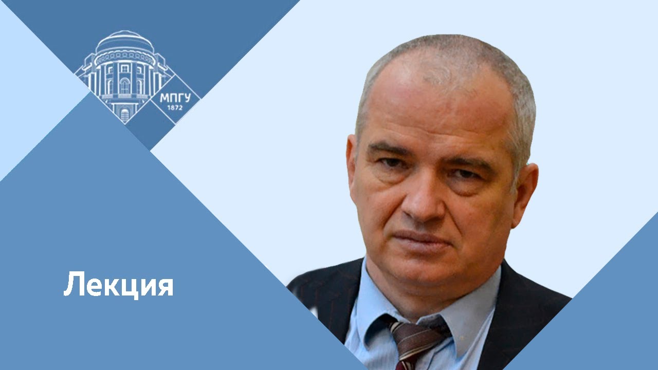 Профессор МПГУ В.А.Волков. Публичная лекция "Загадки и уроки Смутного времени"