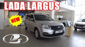 LADA LARGUS 2024 СНОВА В СТРОЮ. ЧТО ИЗМЕНИЛОСЬ? ОБЗОР