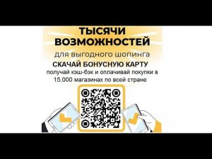 Приложение для выгодных покупок RC.Pay