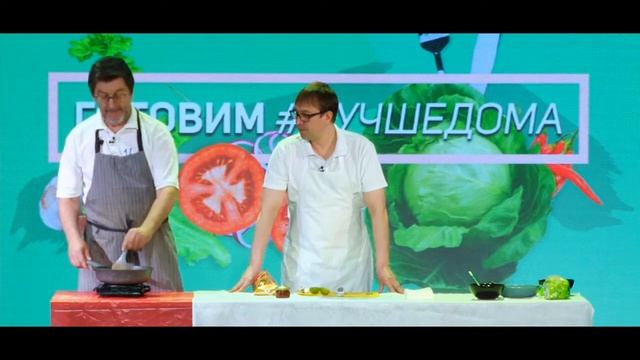 Готовим #лучшедома Выпуск 1