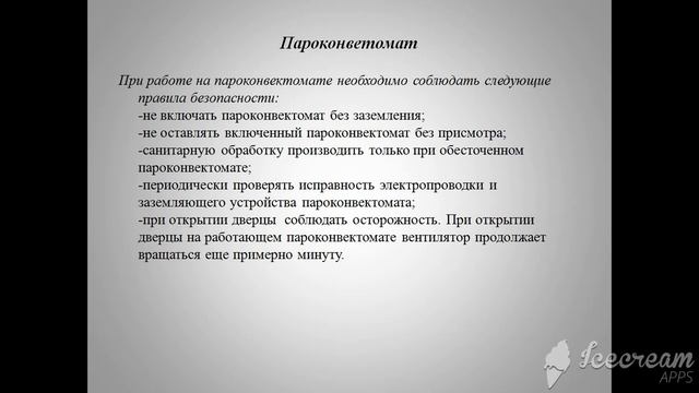 Видеоурок "Стейк из конины" смотреть онлайн