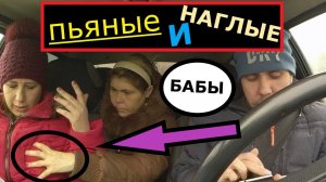 ПЬЯНЫЕ ДЕВУШКИ НЕСКРОМНОГО ПОВЕДЕНИЯ ЕДУТ НА ТАКСИ