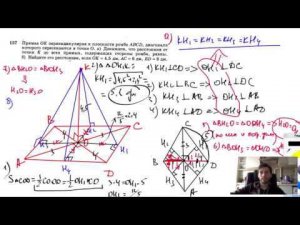 №157. Прямая ОК перпендикулярна к плоскости ромба ABCD, диагонали которого пересекаются в