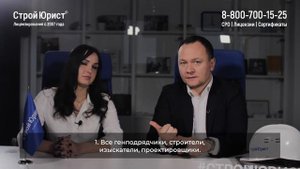 ✅ Для чего нужно СРО | Когда требуется вступить в СРО | СтройЮрист ✅