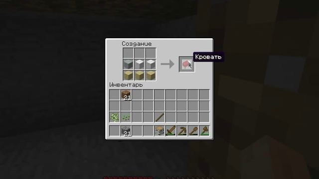 Первые шаги в игре Minecraft