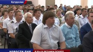 Бугурусланское лётное училище