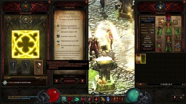 Диабло3 как наролить первозданки в кубе и как правильно его использовать.