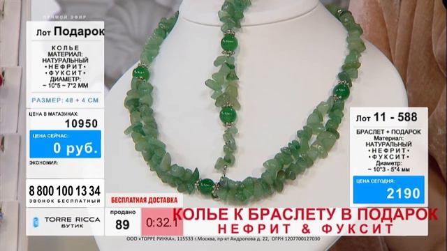 Природный Индийский Нефрит