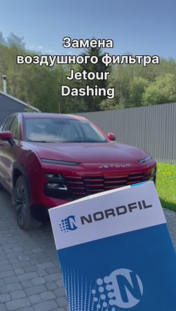 Как заменить воздушный фильтр на Jetour Dashing на новый NORDFIL AN1332