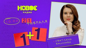 Психиатр Светлана Вешнева в «1+1» о депрессии, тревоге и антидепрессантах