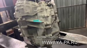Вариатор JF011E Ниссан Теана J32 (VQ25), цена, доставка
