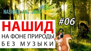Amantu BILLAHI _ Аманту би Ллаhi _ آمَنْتُ بِاللهِ.mp4