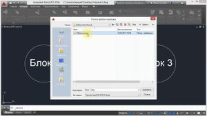 5. Библиотека блоков (AutoCad)
