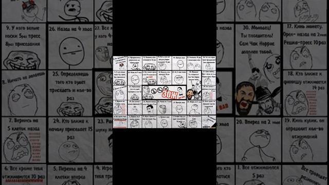 Мем настольная игра #мем #мемчик #мемы #memes #подпишись #мемы_тикток