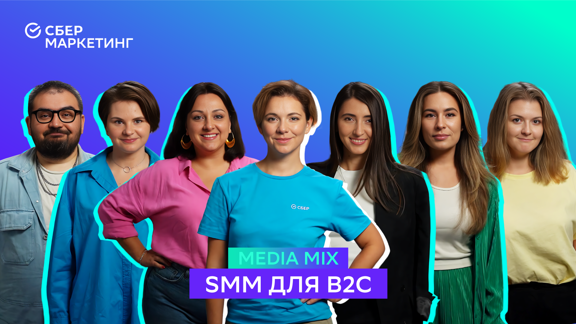 MEDIA MIX, выпуск 25: Главные тренды в SMM: как выделиться в мире соцсетей в 2023 году