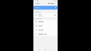 Подключение смартфона к интернету Wi-Fi или 4G